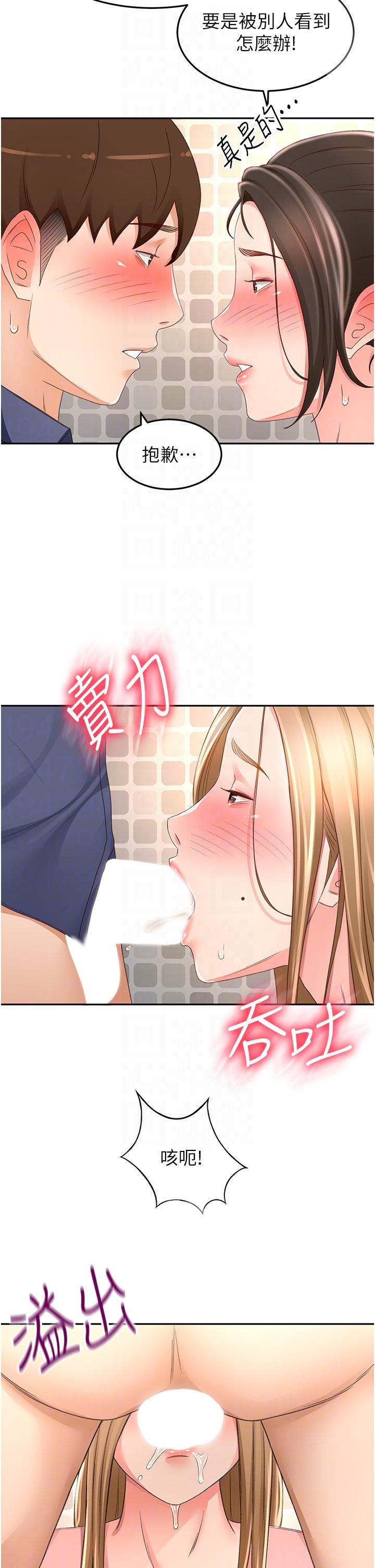 《劍道學姊》漫画 第92話-榨乾到一滴不剩…♥