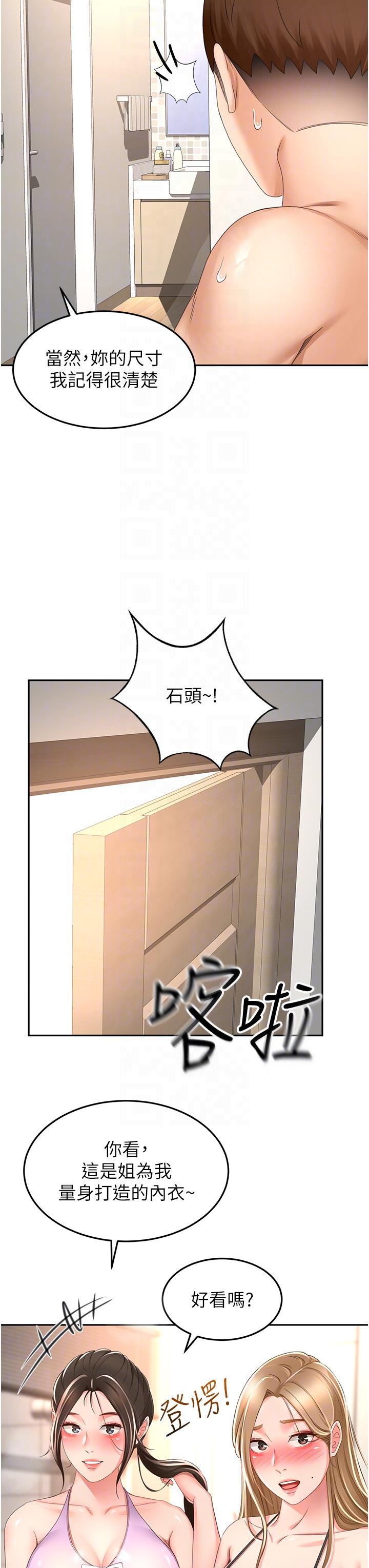 《劍道學姊》漫画 第92話-榨乾到一滴不剩…♥