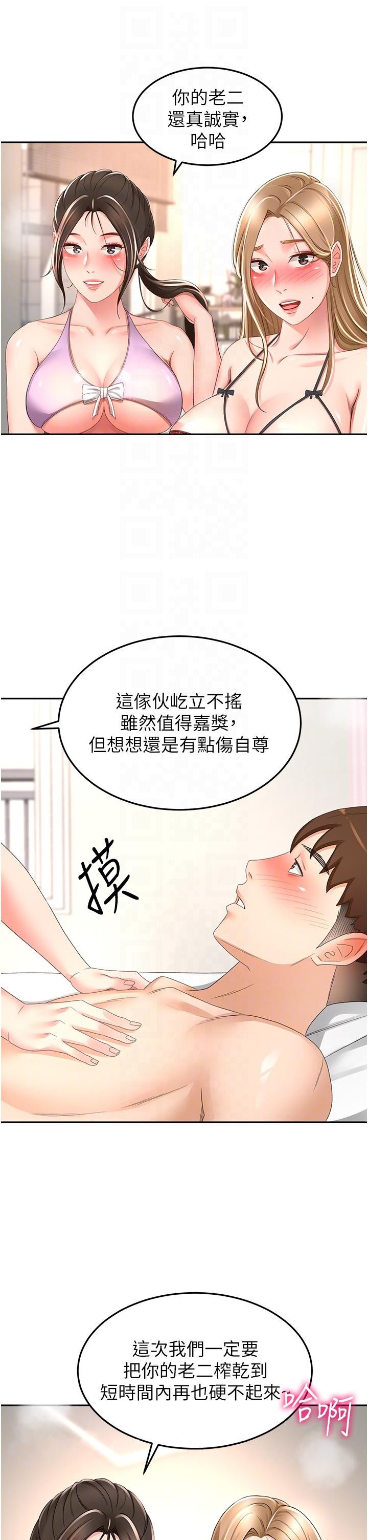 《劍道學姊》漫画 第92話-榨乾到一滴不剩…♥