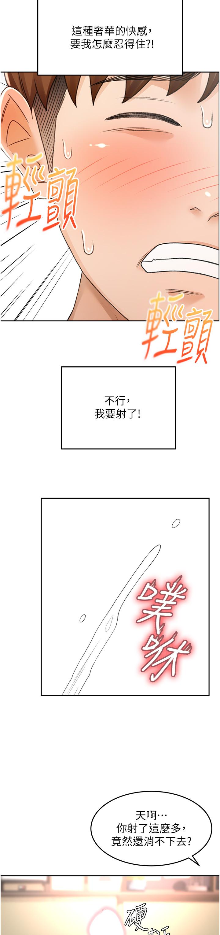 《劍道學姊》漫画 最終話-衣錦還鄉的南石