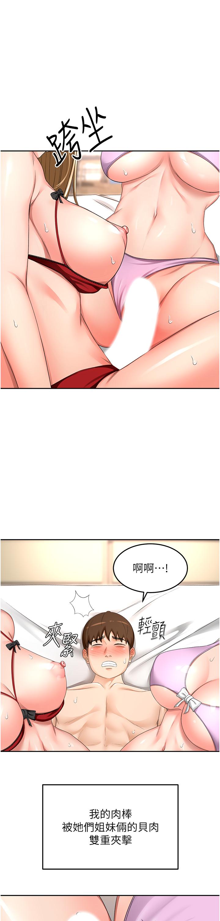《劍道學姊》漫画 最終話-衣錦還鄉的南石