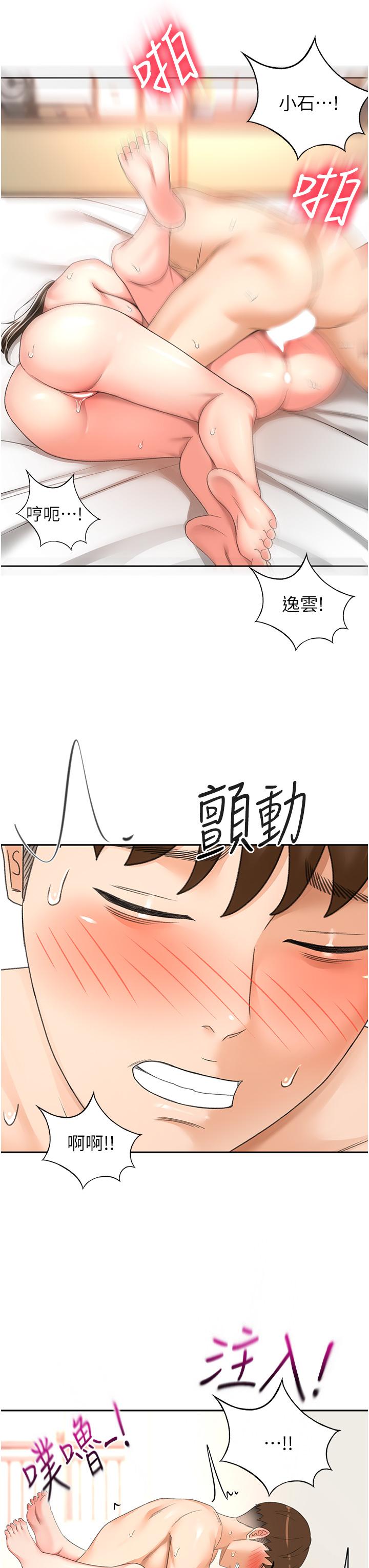 《劍道學姊》漫画 最終話-衣錦還鄉的南石