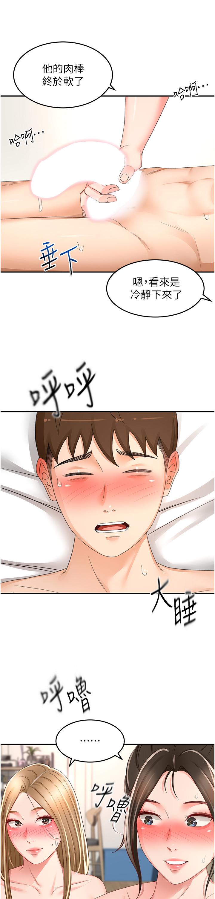 《劍道學姊》漫画 最終話-衣錦還鄉的南石