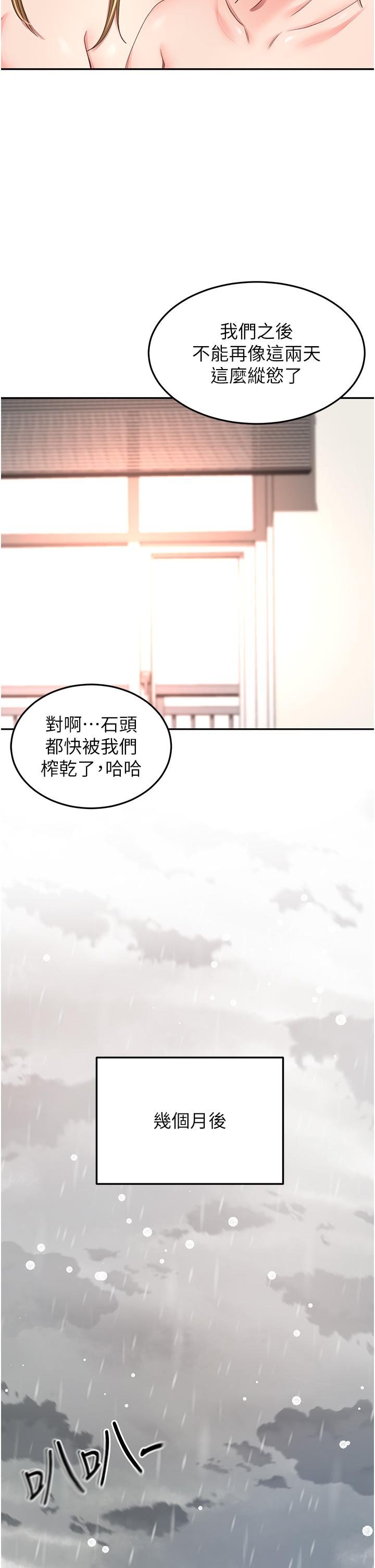 《劍道學姊》漫画 最終話-衣錦還鄉的南石