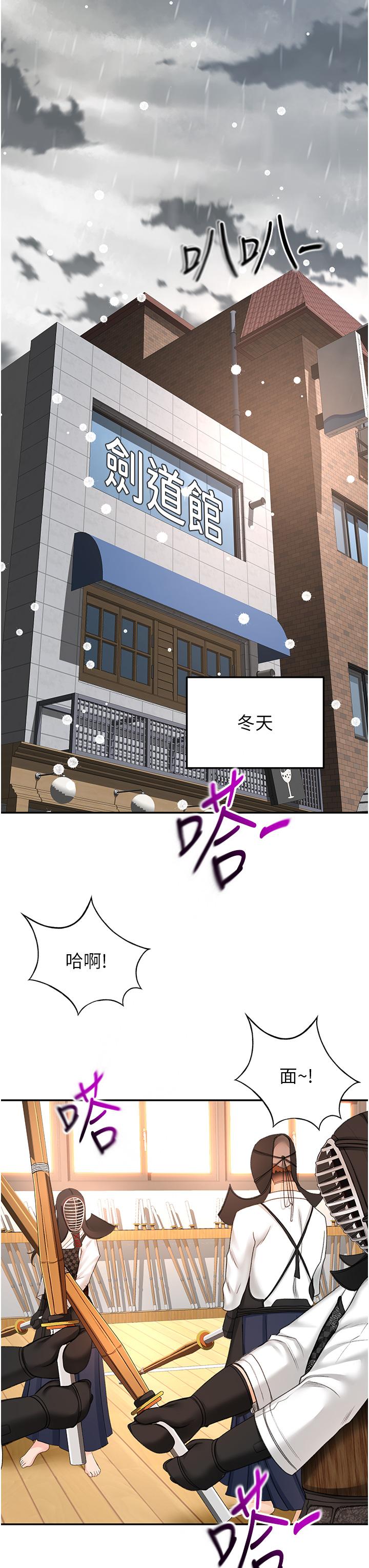 《劍道學姊》漫画 最終話-衣錦還鄉的南石