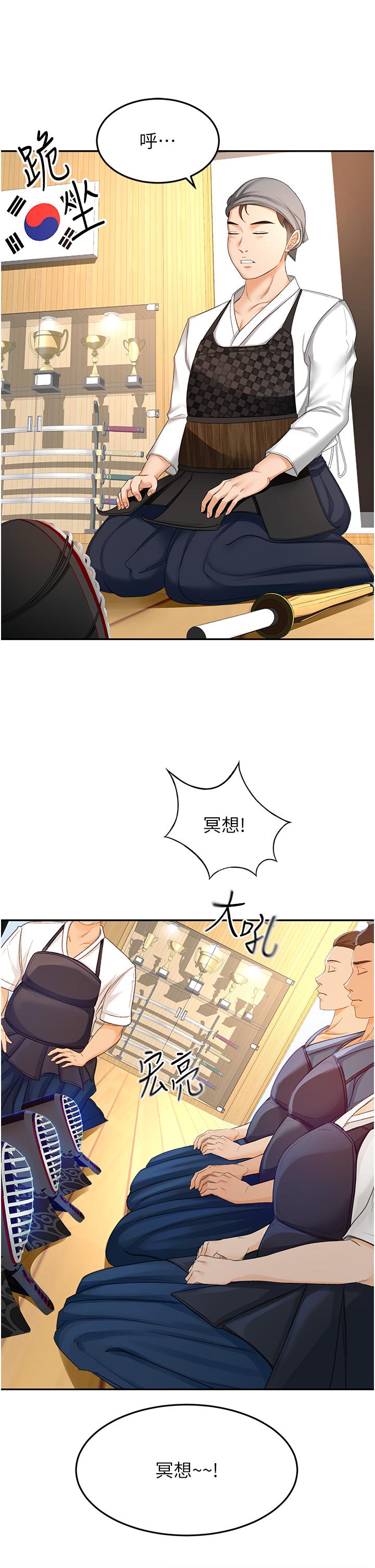 《劍道學姊》漫画 最終話-衣錦還鄉的南石