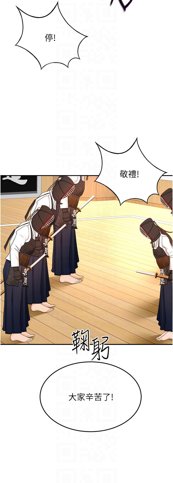《劍道學姊》漫画 最終話-衣錦還鄉的南石