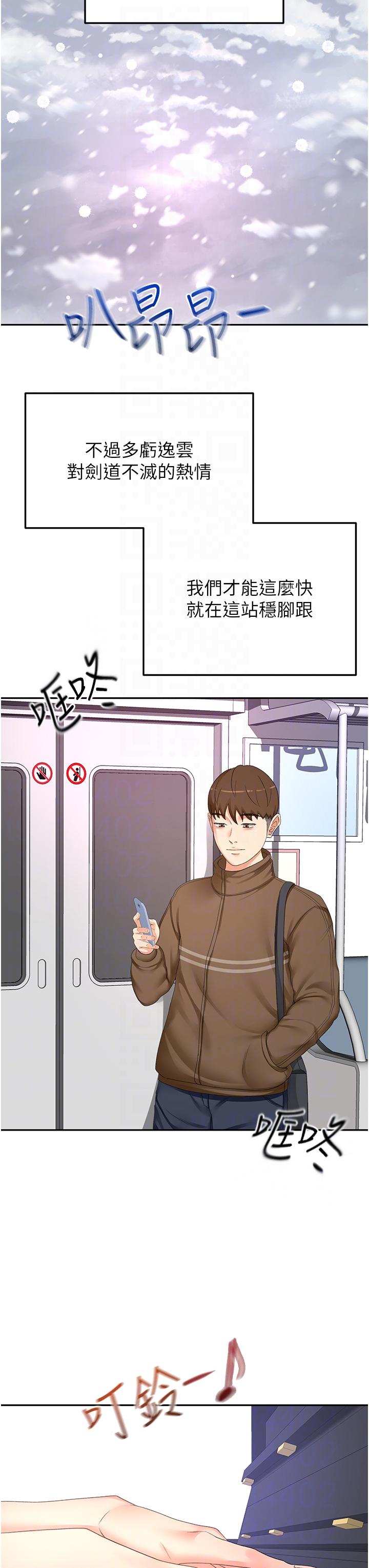 《劍道學姊》漫画 最終話-衣錦還鄉的南石