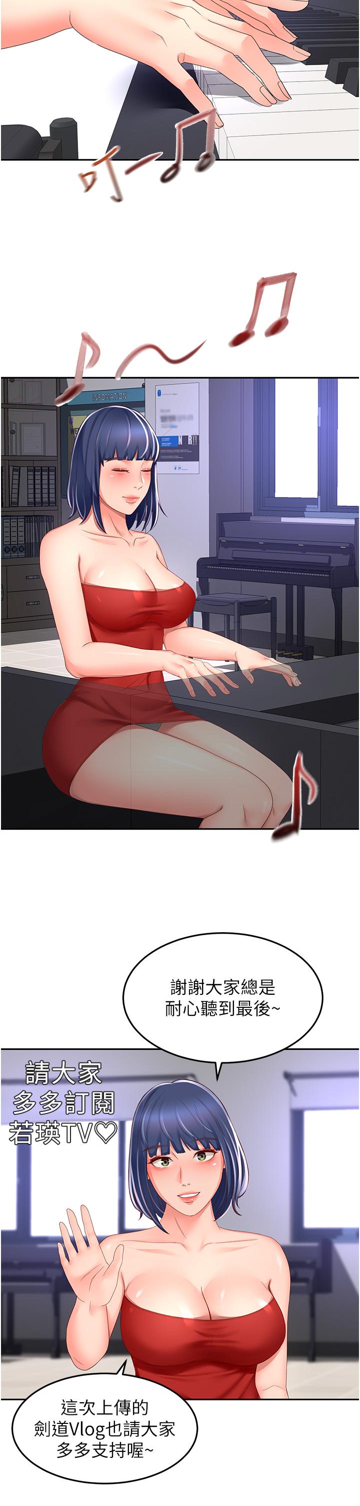 《劍道學姊》漫画 最終話-衣錦還鄉的南石