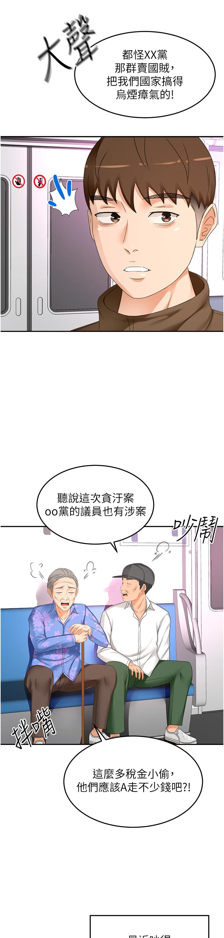 《劍道學姊》漫画 最終話-衣錦還鄉的南石