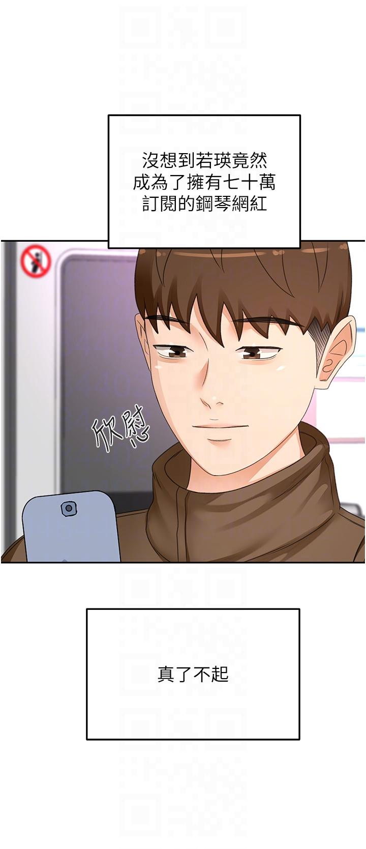 《劍道學姊》漫画 最終話-衣錦還鄉的南石