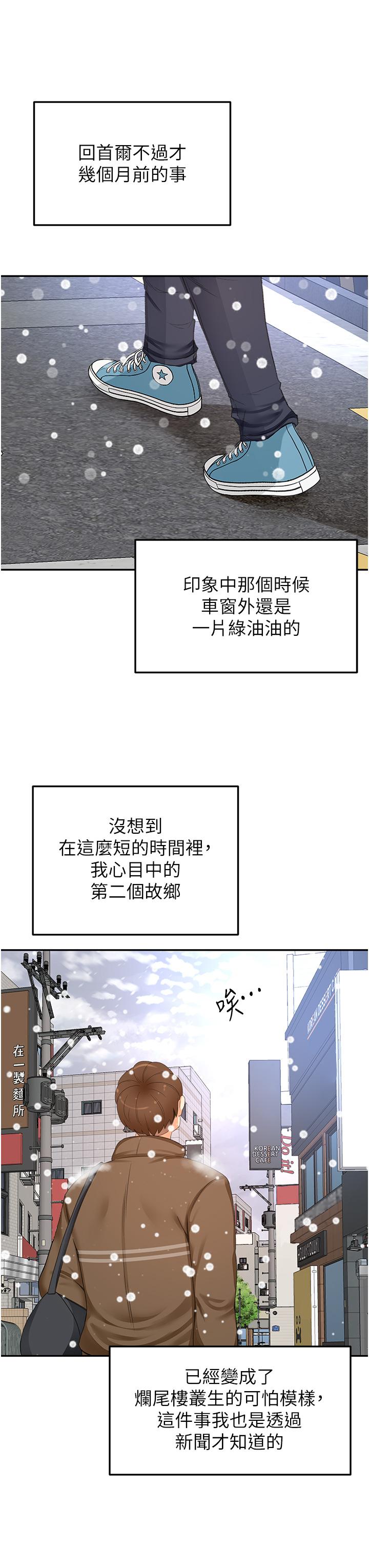 《劍道學姊》漫画 最終話-衣錦還鄉的南石