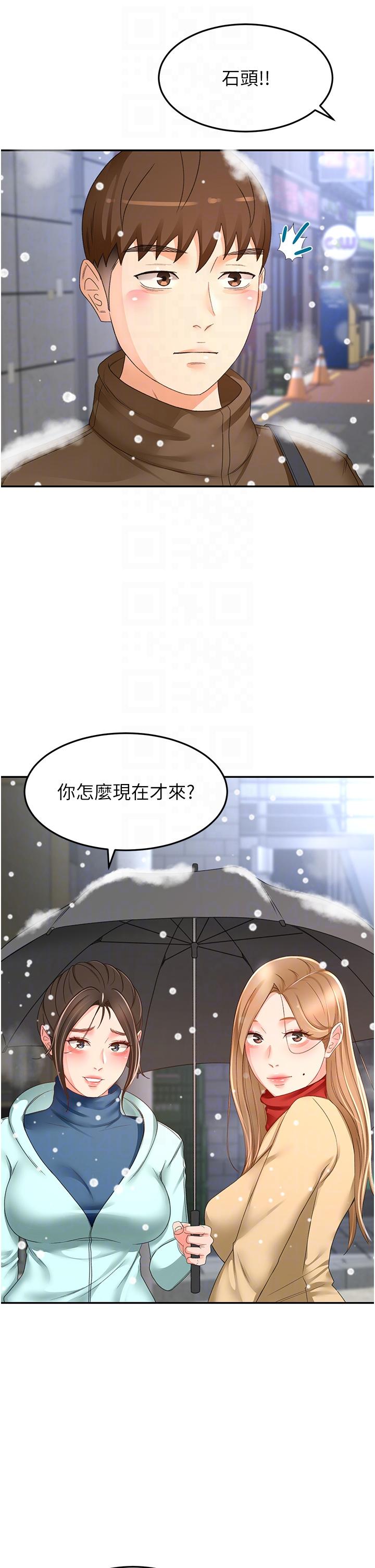 《劍道學姊》漫画 最終話-衣錦還鄉的南石