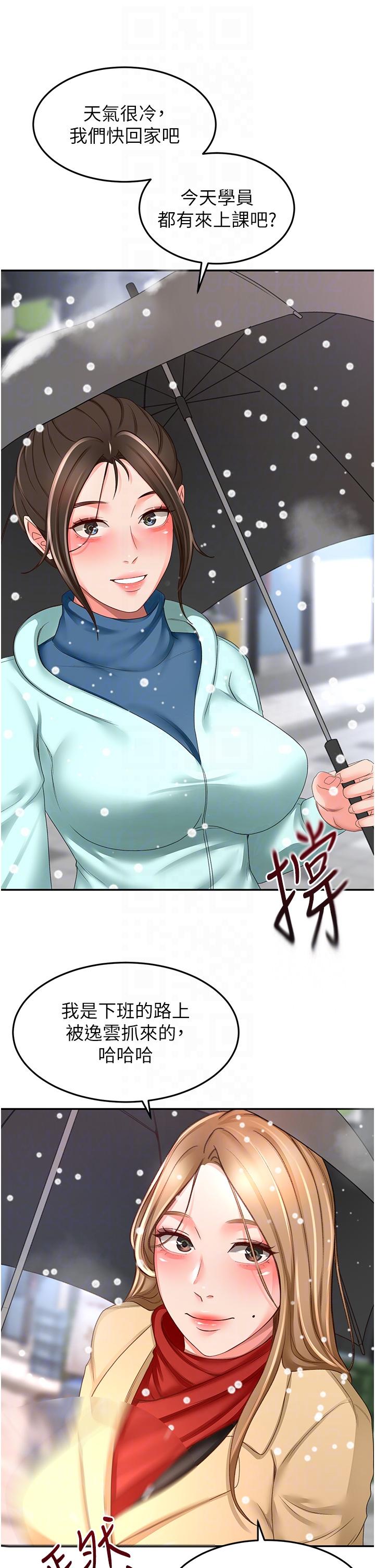 《劍道學姊》漫画 最終話-衣錦還鄉的南石