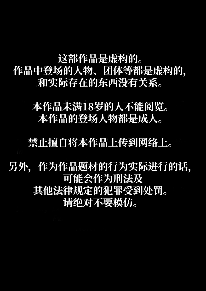 《間諜家家酒之約兒是學生們的乳牛肉便器》漫画 全集
