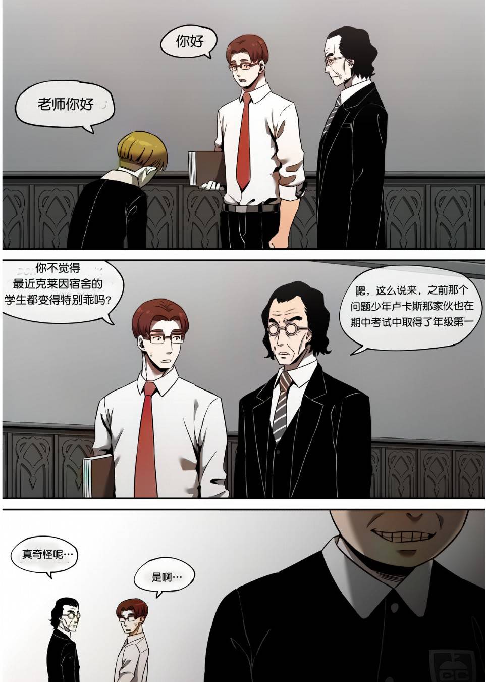 《間諜家家酒之約兒是學生們的乳牛肉便器》漫画 全集