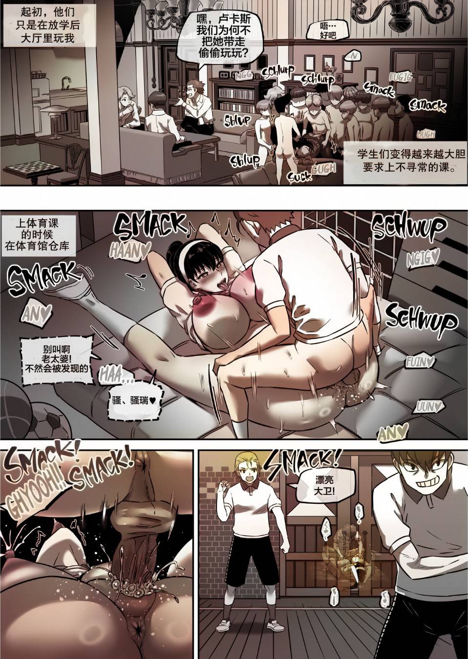 《間諜家家酒之約兒是學生們的乳牛肉便器》漫画 全集