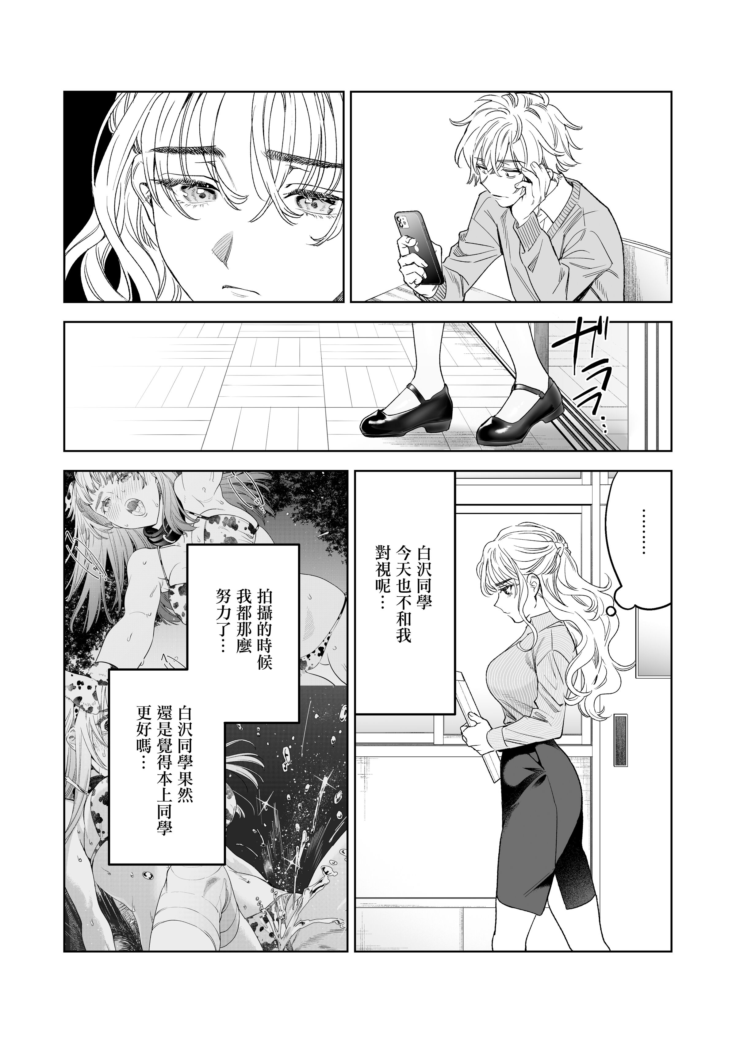 《いいなりセンセイ江古田愛深28歳》漫画 第1章