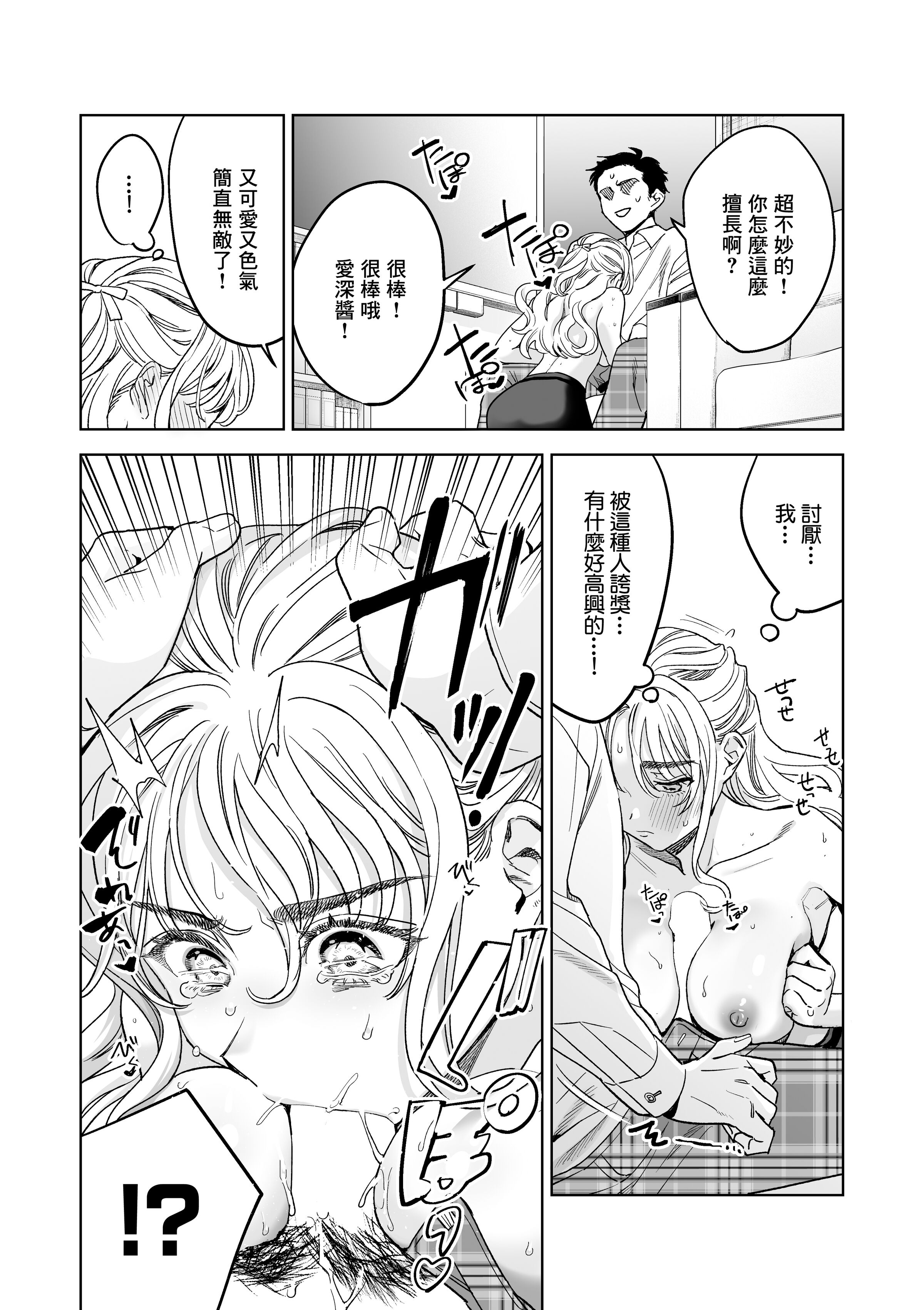《いいなりセンセイ江古田愛深28歳》漫画 第2章