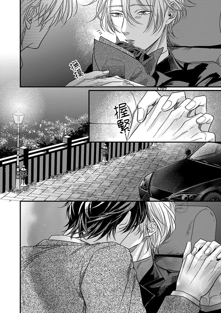 《奖励就用身体来支付吧，社长先生》漫画 第12話