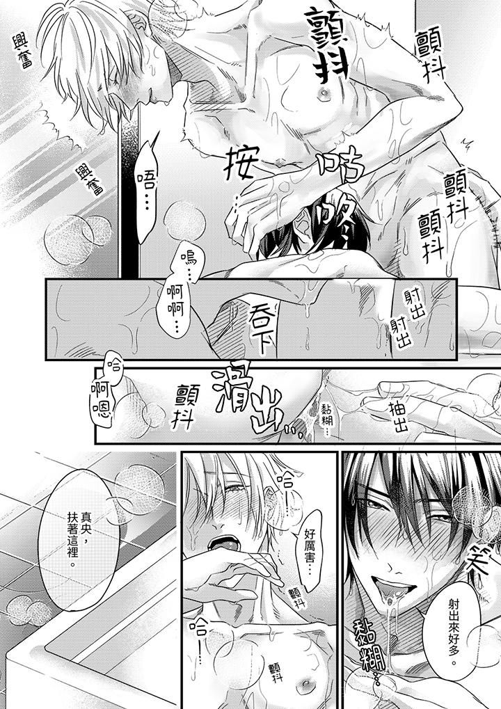 《奖励就用身体来支付吧，社长先生》漫画 第13話