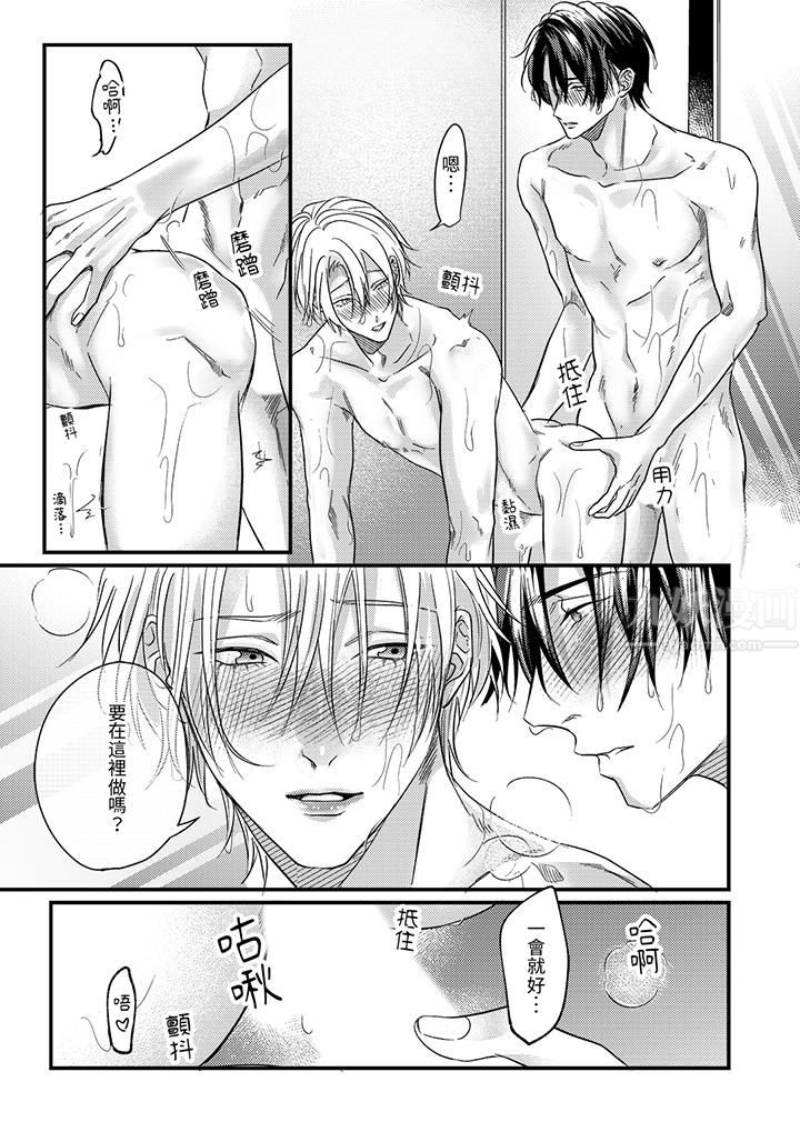 《奖励就用身体来支付吧，社长先生》漫画 第13話