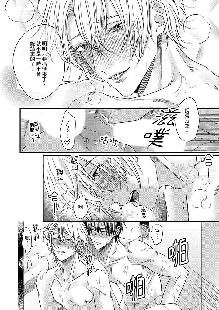 《奖励就用身体来支付吧，社长先生》漫画 第13話