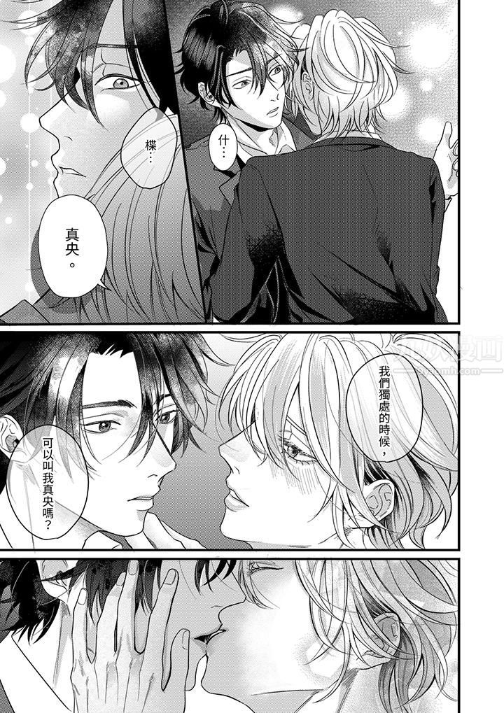 《奖励就用身体来支付吧，社长先生》漫画 第6話
