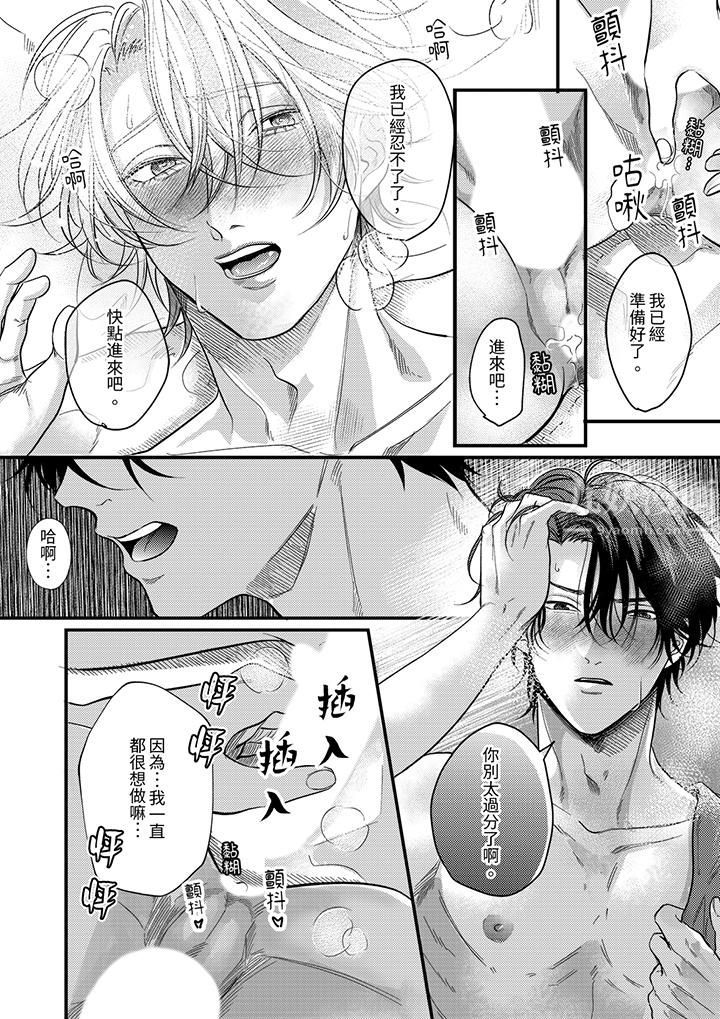 《奖励就用身体来支付吧，社长先生》漫画 第7話
