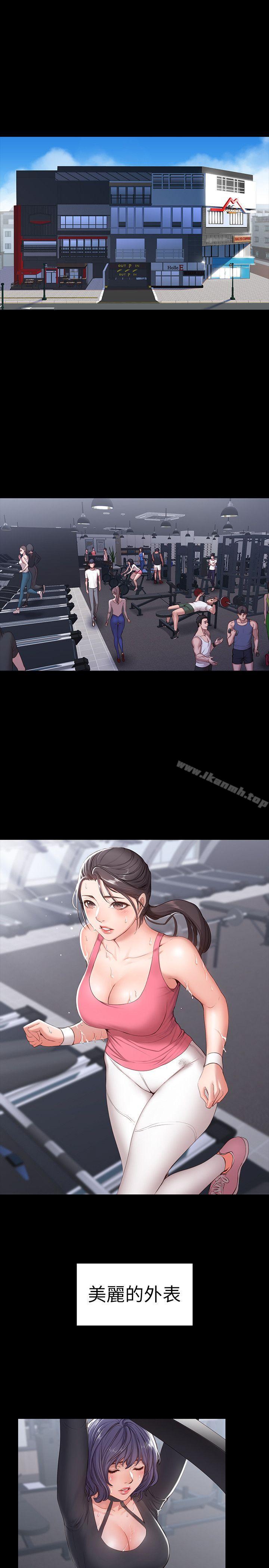 《健身教練》漫画 第1話-健身房的銷售秘訣
