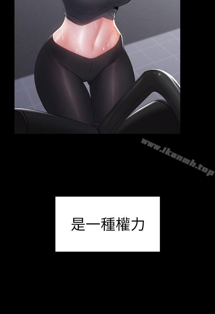 《健身教練》漫画 第1話-健身房的銷售秘訣