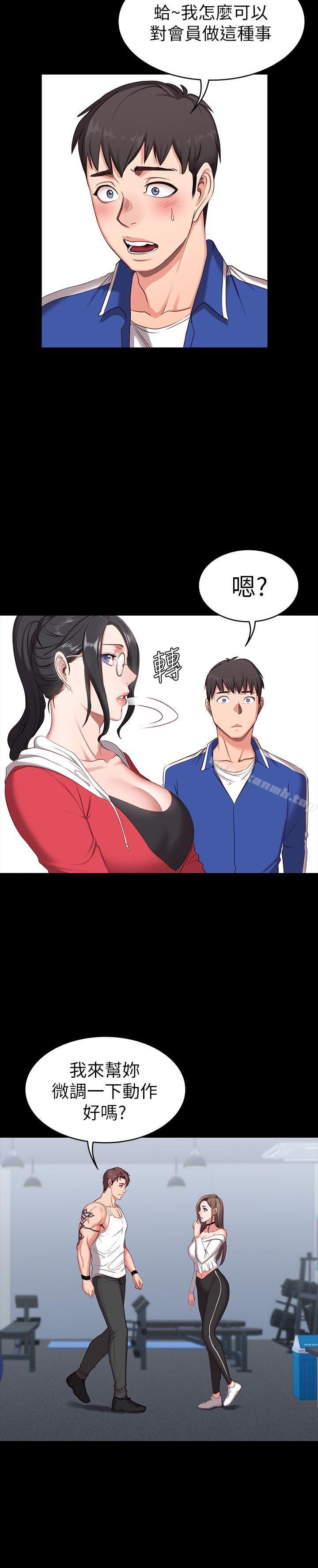 《健身教練》漫画 第1話-健身房的銷售秘訣