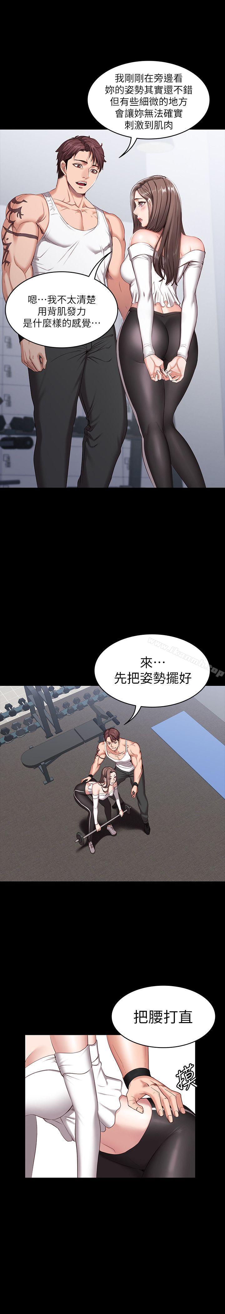 《健身教練》漫画 第1話-健身房的銷售秘訣