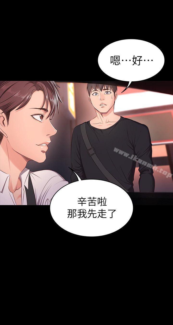 《健身教練》漫画 第1話-健身房的銷售秘訣