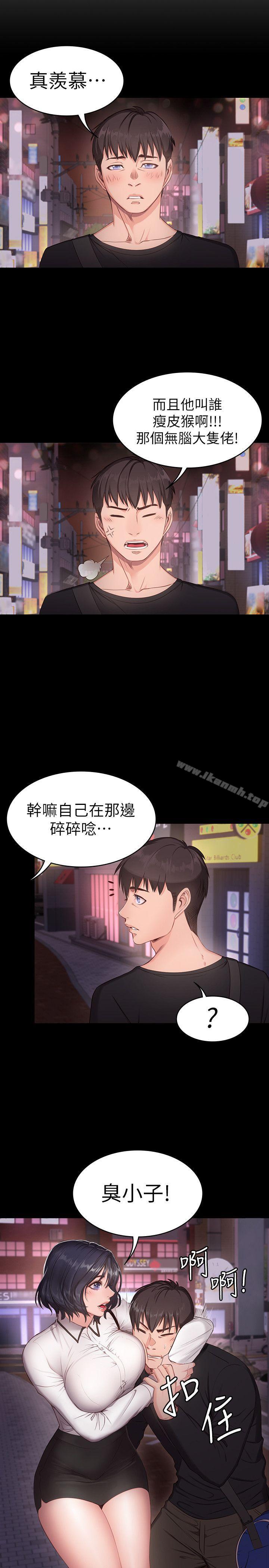 《健身教練》漫画 第1話-健身房的銷售秘訣