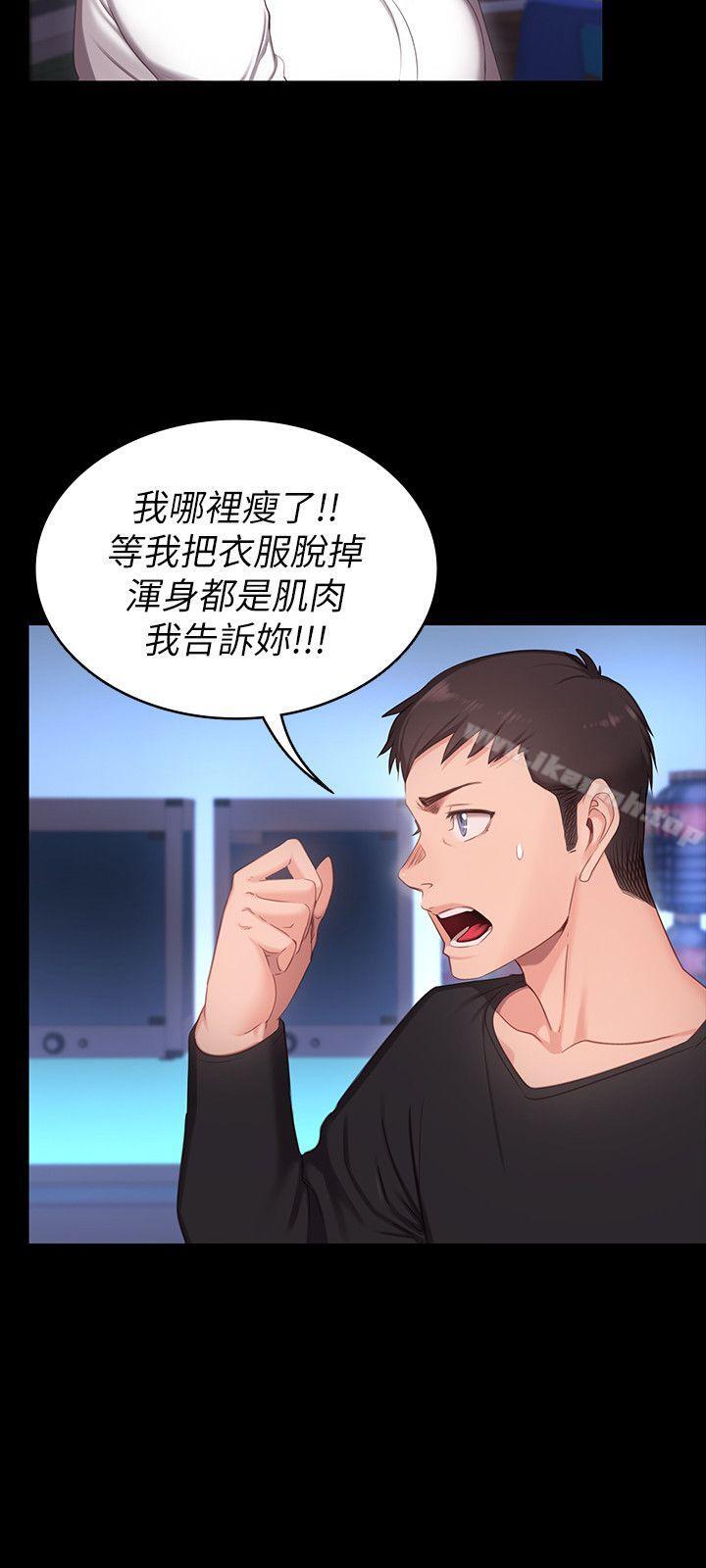 《健身教練》漫画 第1話-健身房的銷售秘訣