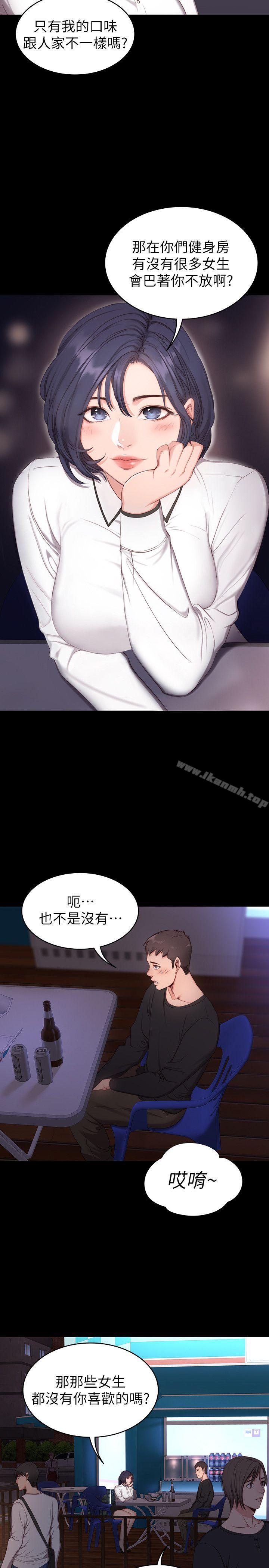 《健身教練》漫画 第1話-健身房的銷售秘訣