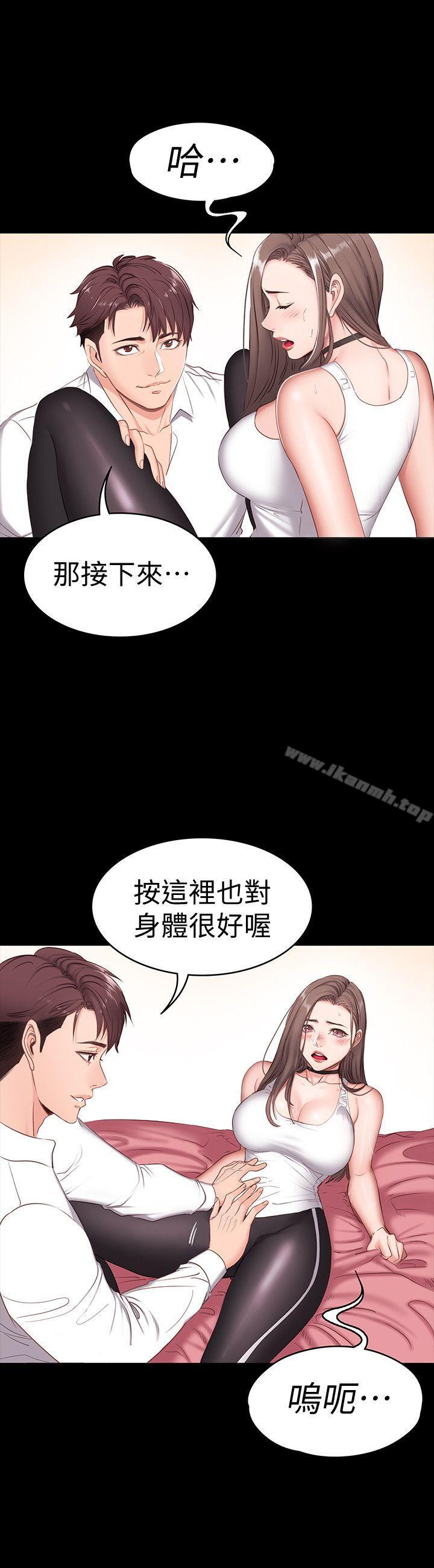 《健身教練》漫画 第1話-健身房的銷售秘訣