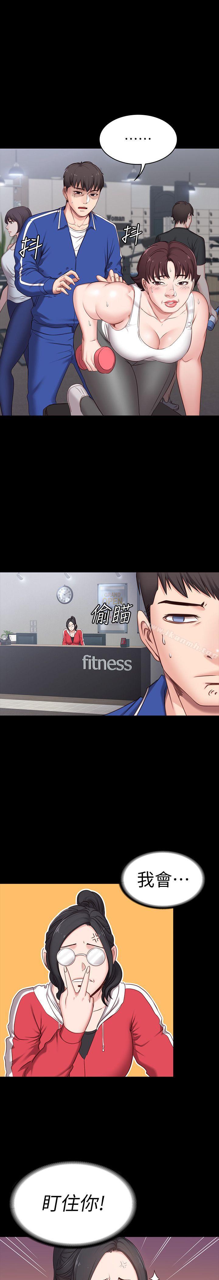 《健身教練》漫画 第1話-健身房的銷售秘訣