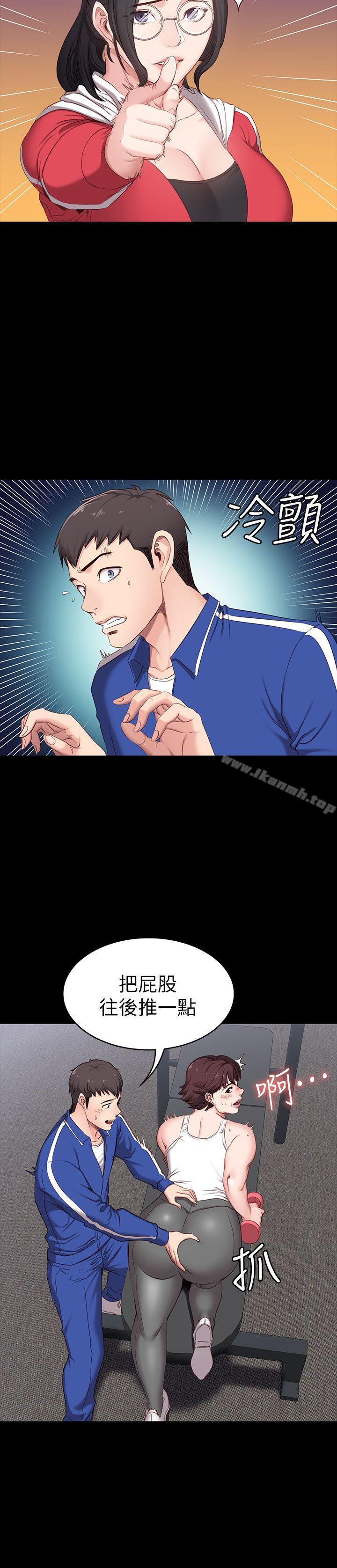 《健身教練》漫画 第1話-健身房的銷售秘訣