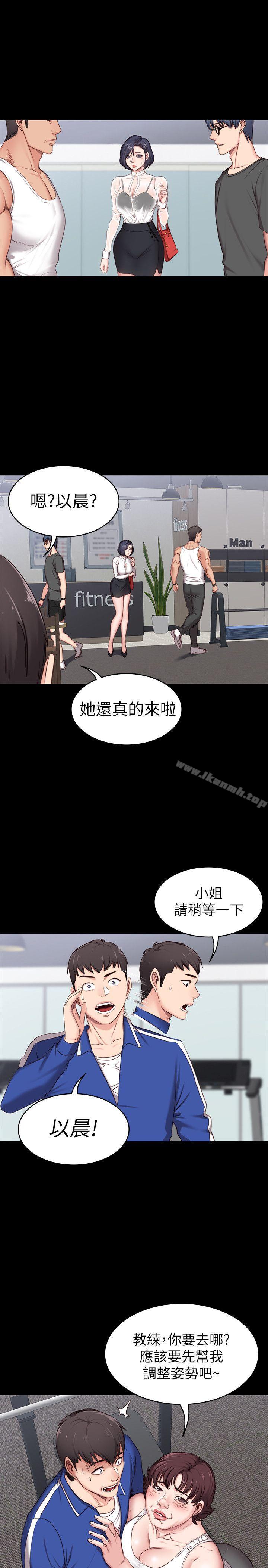 《健身教練》漫画 第1話-健身房的銷售秘訣