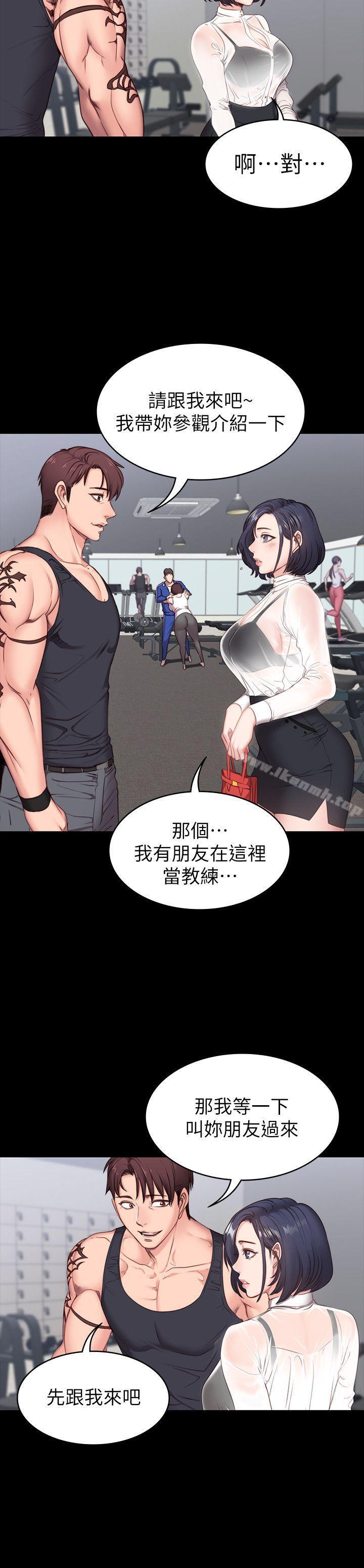 《健身教練》漫画 第1話-健身房的銷售秘訣