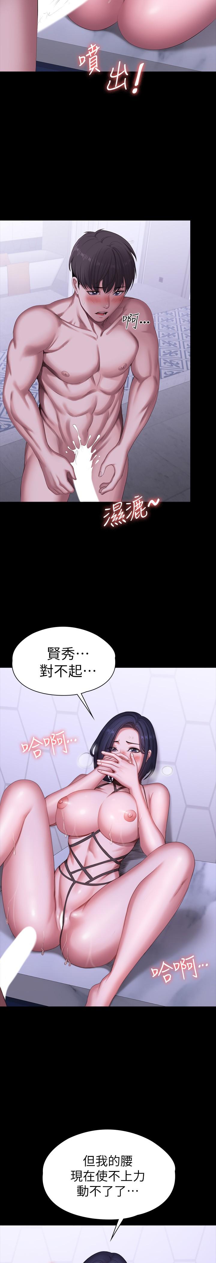 《健身教練》漫画 第100話-賢秀填滿了我的身體