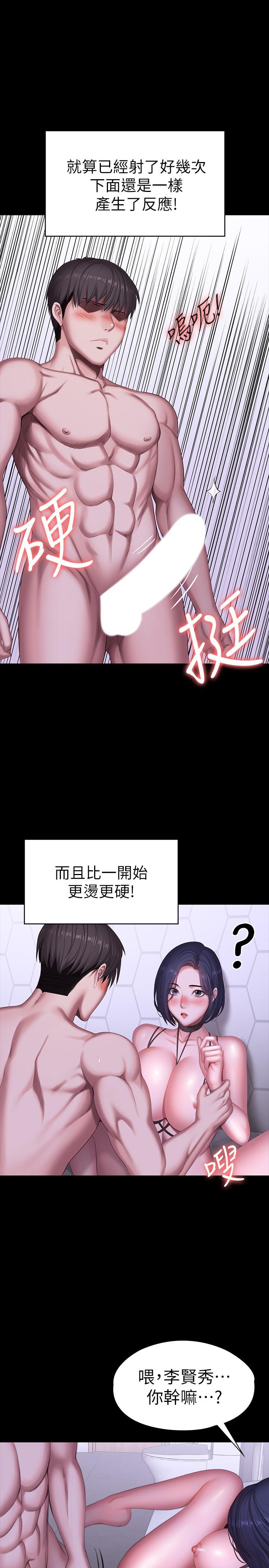 《健身教練》漫画 第100話-賢秀填滿了我的身體