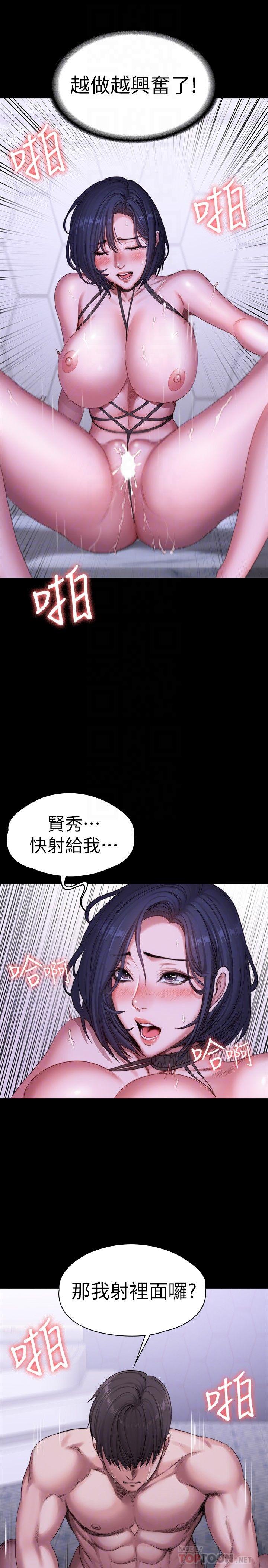《健身教練》漫画 第100話-賢秀填滿了我的身體