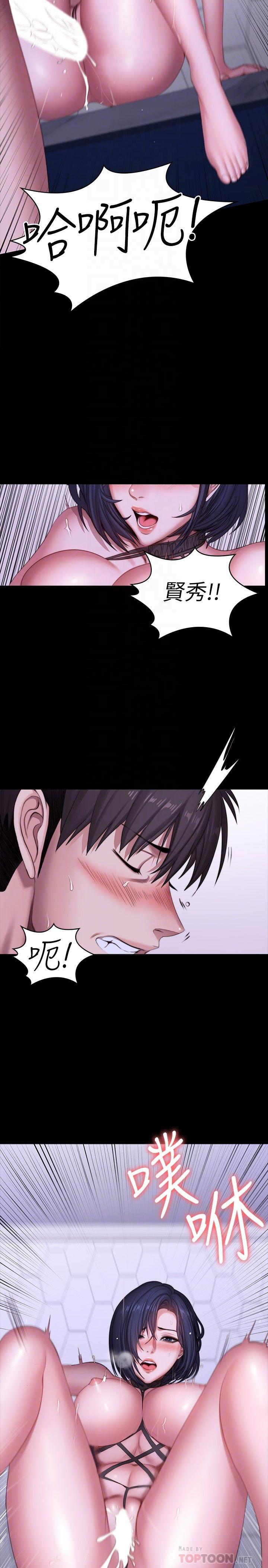 《健身教練》漫画 第100話-賢秀填滿了我的身體