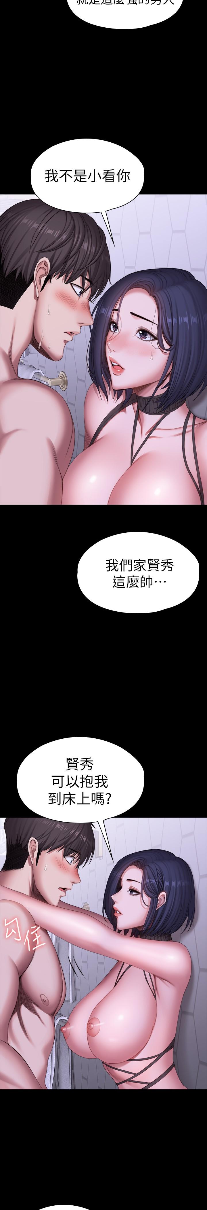 《健身教練》漫画 第100話-賢秀填滿了我的身體