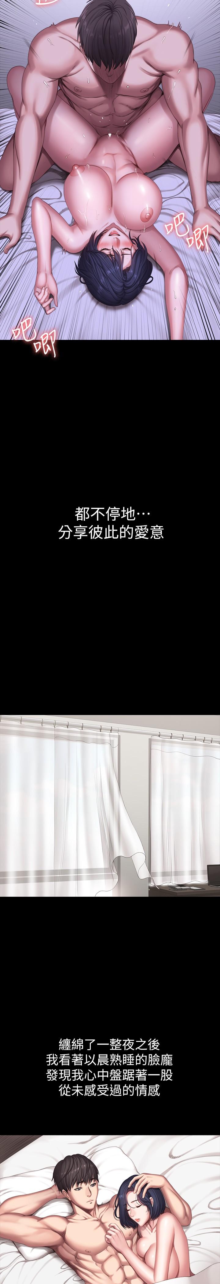 《健身教練》漫画 第100話-賢秀填滿了我的身體