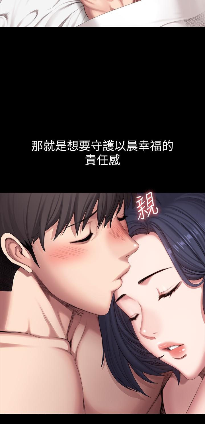 《健身教練》漫画 第100話-賢秀填滿了我的身體