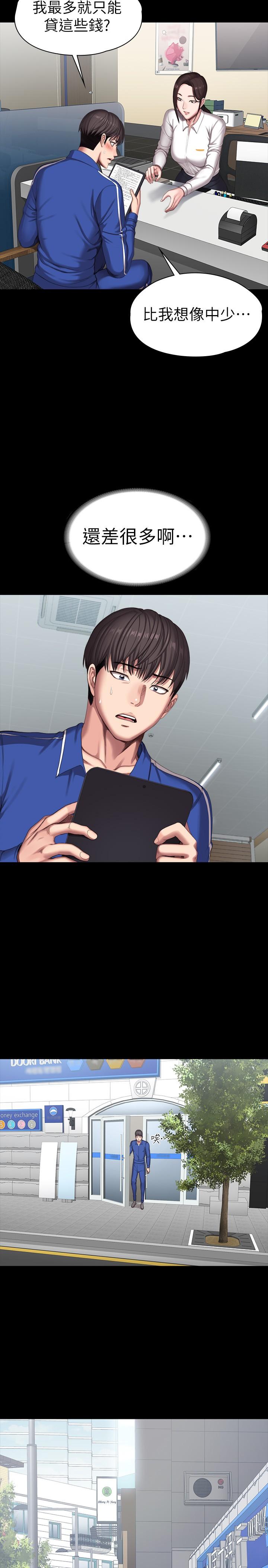 《健身教練》漫画 第100話-賢秀填滿了我的身體